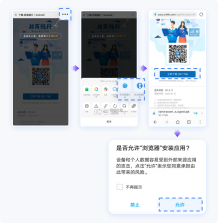 日常生活便携扫码 v1.0.1 官方app下载安装微信最新版 截图