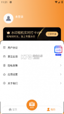 日常生活便携扫码 v1.0.1 官方app下载安装微信最新版 截图