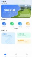 测亩测距仪 v1.0.2 app下载免费 截图