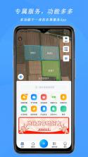测亩测距仪 v1.0.2 app下载免费 截图
