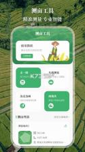 测亩测距仪 v1.0.2 app下载免费 截图