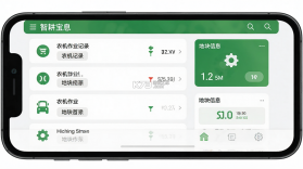 智耕宝机手端 v1.0.2 下载官方版 截图