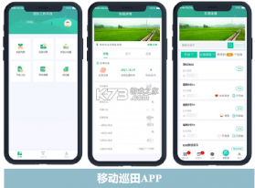 智耕宝机手端 v1.0.2 下载官方版 截图