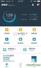 智耕宝机手端 v1.0.2 下载官方版 截图