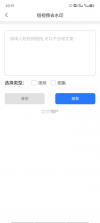 智耕宝机手端 v1.0.2 下载官方版 截图
