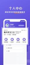 中充服管家 v1.4.3 app下载免费 截图