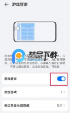中充服管家 v1.4.3 app下载免费 截图
