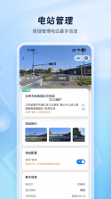 中充服管家 v1.4.3 app下载免费 截图