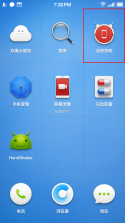 寄语远程协助 v1.9.35 下载安装app 截图