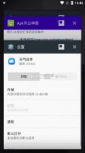 紧急呼叫组件 v1.3.0.1.0.8.0 下载官方版 截图