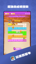 玩泡我最牛 v1.0.1 app下载免费 截图