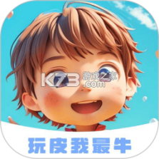 玩泡我最牛 v1.0.1 app下载免费 截图