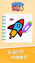 我填色贼厉害 v1.0.1 app下载免费 截图