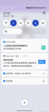 手机小达人 v1.0.1 app下载免费 截图