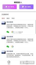 手机小达人 v1.0.1 app下载免费 截图