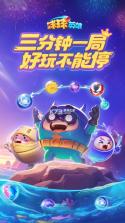 球球小英雄 v1.0.1 安卓游戏 截图
