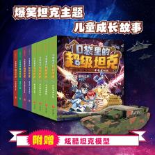 兄弟们冲冲冲 v1.261021.162 app下载免费 截图