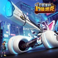 兄弟们冲冲冲 v1.261021.162 app下载免费 截图
