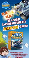 兄弟们冲冲冲 v1.261021.162 app下载免费 截图