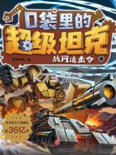 兄弟们冲冲冲 v1.261021.162 app下载免费 截图