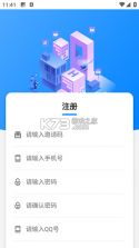 来金宝 v1.2.05 官方app下载安装 截图