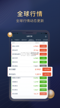 来金宝 v1.2.05 官方app下载安装 截图