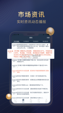 来金宝 v1.2.05 官方app下载安装 截图