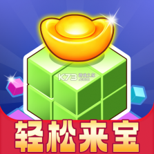 来金宝 v1.2.05 官方app下载安装 截图