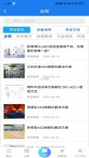 来金宝 v1.2.05 官方app下载安装 截图