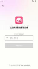 AI探店宝 v1.0.1 app下载免费 截图