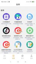 AI探店宝 v1.0.1 app下载免费 截图