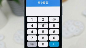 易小算 v2.0.3 app下载免费 截图
