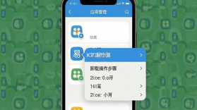 易小算 v2.0.3 app下载免费 截图