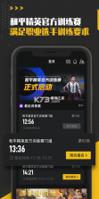 抢票训练营 v2.1 下载安装app 截图
