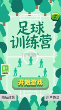 抢票训练营 v2.1 下载安装app 截图