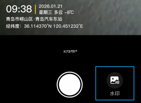 极刻水印 vv0.1.1 下载免费 截图