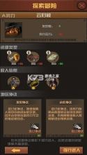 末日地堡大整理 v1.0.6 安卓游戏 截图