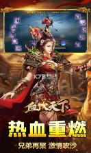 血饮天下 v1.0.2 安卓游戏 截图