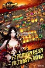 血饮天下 v1.0.2 安卓游戏 截图