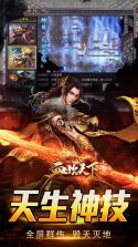 血饮天下 v1.0.2 安卓游戏 截图