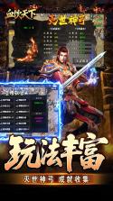 血饮天下 v1.0.2 安卓游戏 截图