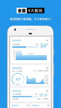 设备信息助手 v1.1.2 app下载免费 截图