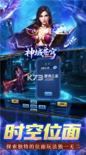 神域苍穹 v1.0.2 安卓游戏 截图