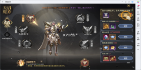 神域苍穹 v1.0.2 安卓游戏 截图