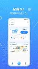甬城分类管理端 v2.0.1 app下载免费 截图