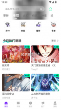 引力瓶 v1.0.18 app下载免费 截图