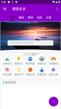 一图多搜 vV1.0.5 app下载免费 截图
