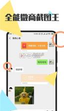 一图多搜 vV1.0.5 app下载免费 截图