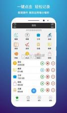 Time(时间记录) v1.0.0 app下载免费 截图
