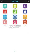 装修工具箱 vV1.0.5 下载安装app迅雷 截图